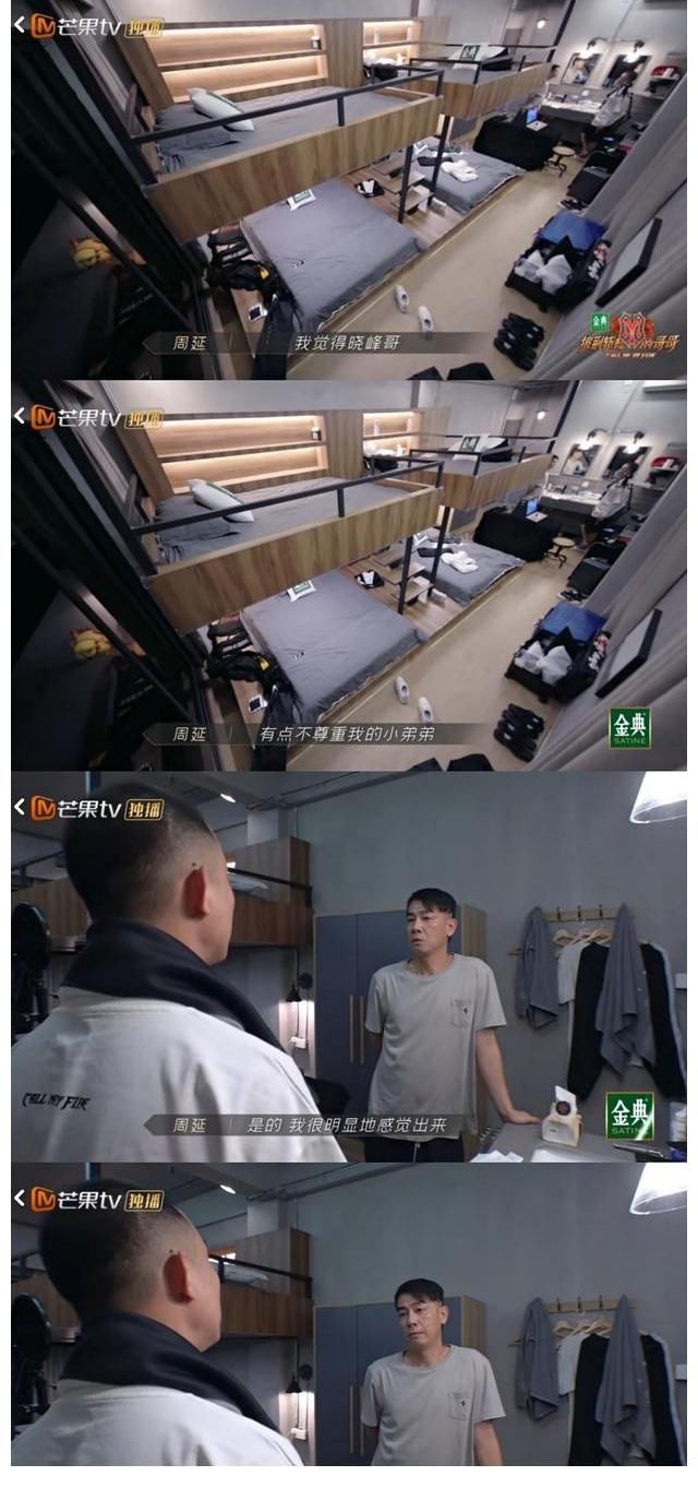 布瑞吉|《披荆斩棘的哥哥》中迷惑行为大赏，周延小心眼热狗情商低