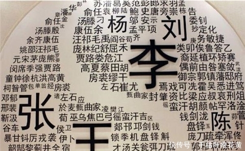 上古|中国血统尊贵的6大姓氏,都是上古皇族的后裔,有你的姓吗?