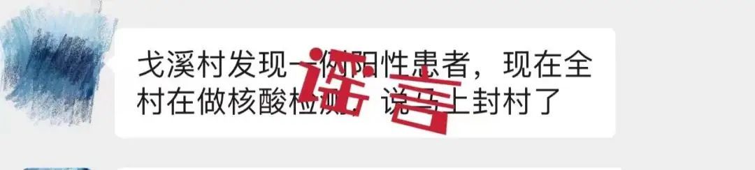 谣言|浙江昨天新增确诊病例2例 这些谣言不可信！