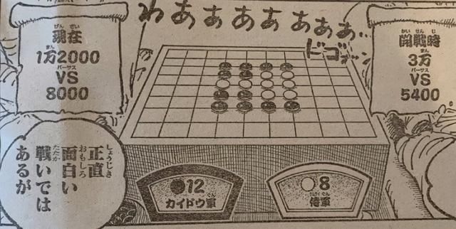 焰云|海贼王1028话:路奇现身和之国欲抓捕罗宾,山治成最强杰尔马战士