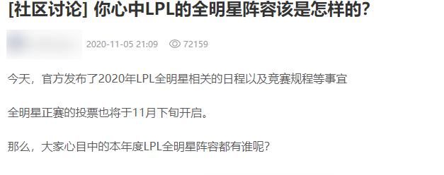 观众|LPL全明星投票ADC成最大悬念，观众：没有Uzi不知道投给谁