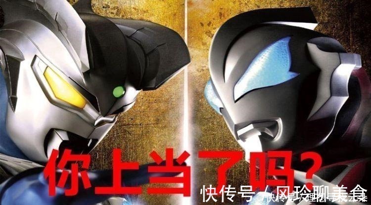 骗局|揭开奥特曼“四大骗局”,哪一个让你中招了贝利亚已死最荒唐!