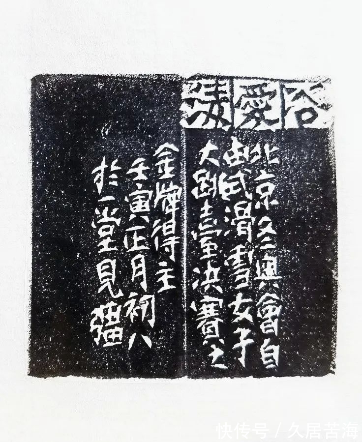 苏翊鸣&青春须早为!张家口书协主席丁建强即兴为谷爱凌苏翊鸣刻制名章