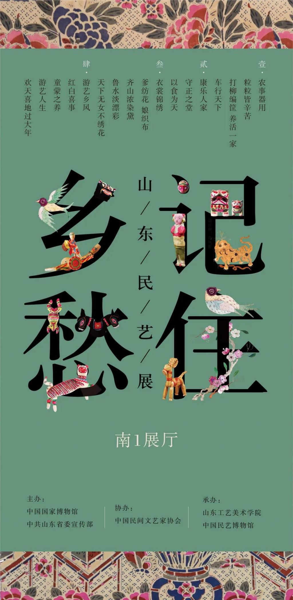  个片|周末邀你看个片：《美哉杨家埠》