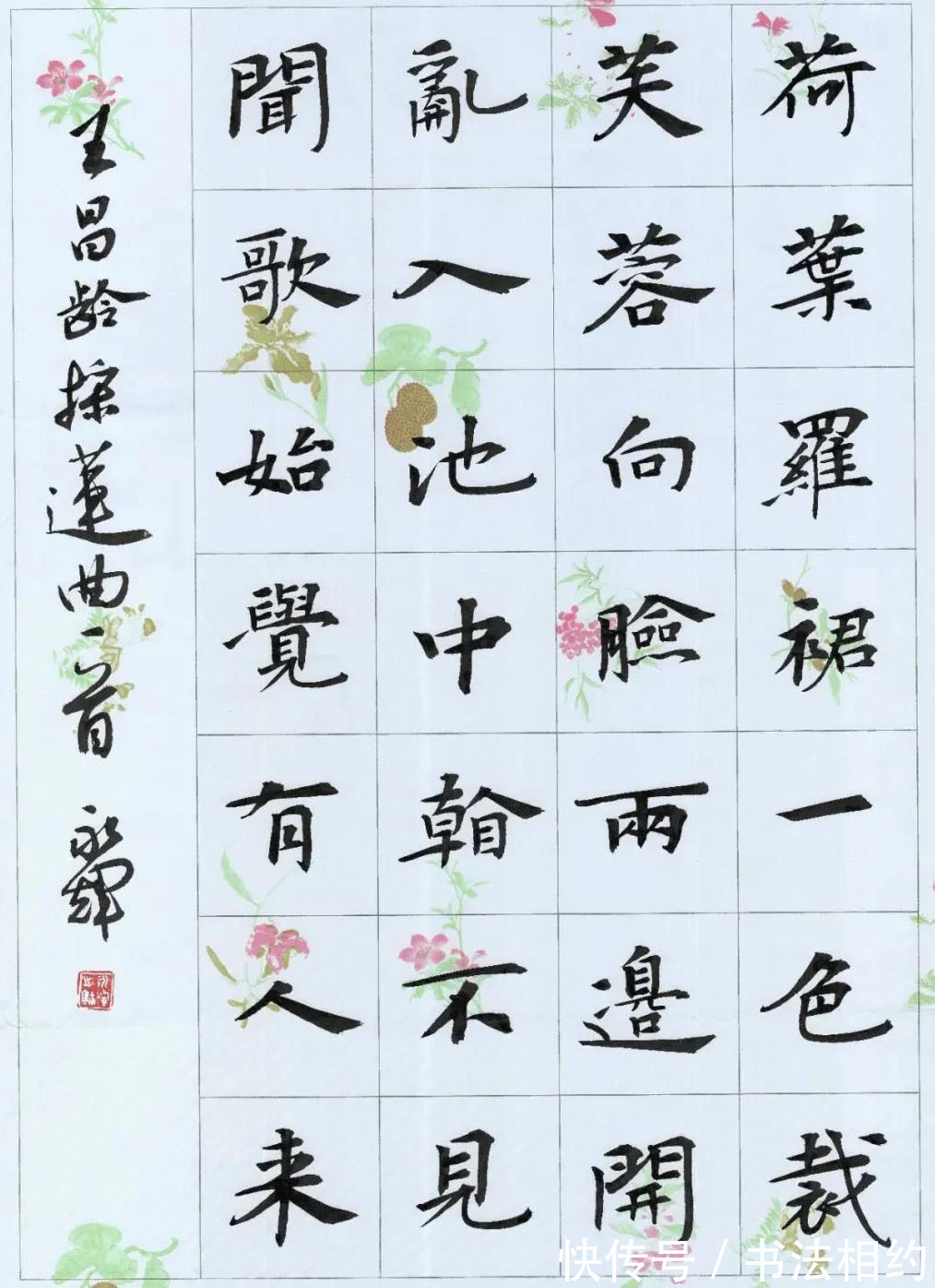 楷书#百看不厌!他的楷书以《张黑女》为主抓手,参以帖意,融古出新