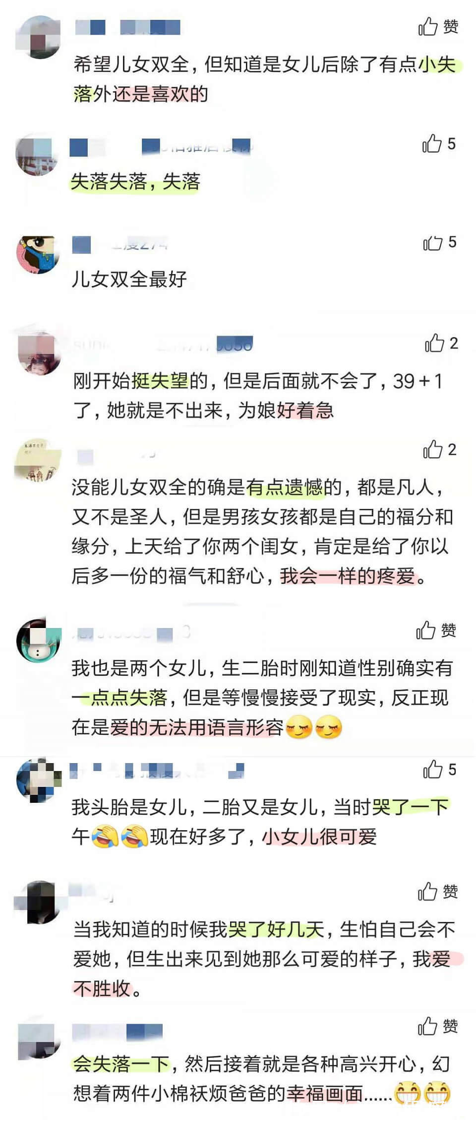 女儿|一胎是女儿，二胎又是女儿是一种什么感受网友的回答太耿直