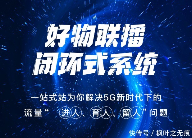 推向|好物联播：“明星+直播带货”，将品牌热度推向高峰的关键！