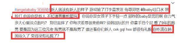 奔跑吧|继郭麒麟后，跑男终于捡到“宝”，搞笑程度不输当年的邓超、陈赫