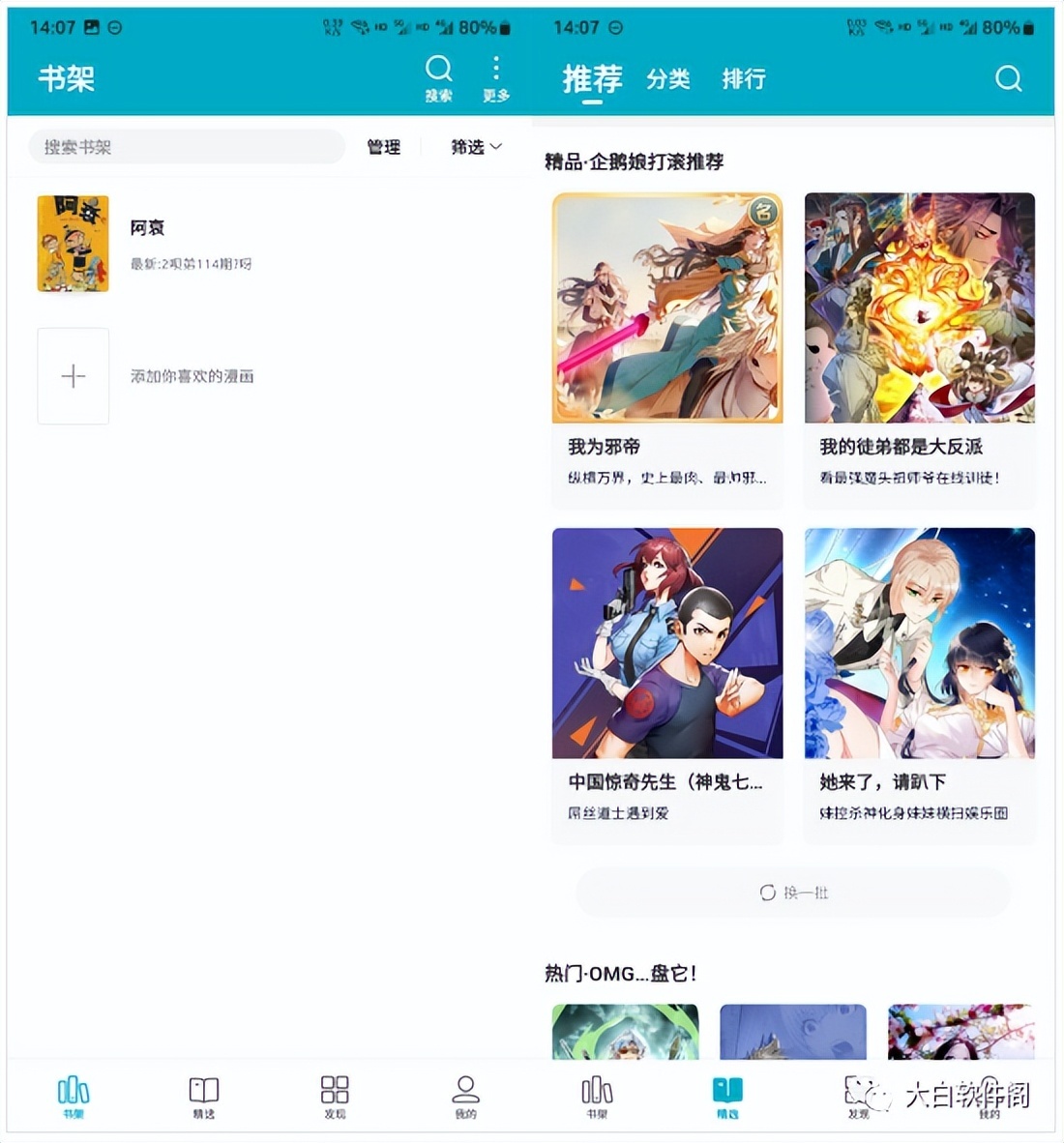 皮皮喵漫画,多功能多资源,越来越强!!-HEU8
