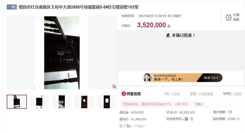 法拍|直接溢价!上周南昌法拍房环比低于上期,成交额与上期基本持平