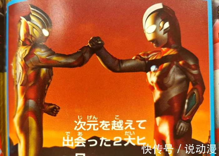 特利迦|《特利迦奥特曼》10月新情报!永辉特利迦解禁,利布特奥特曼携人间体登场!