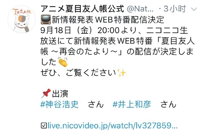 《夏目友人帐》最新情报即将公开，到底是剧场版or第七季