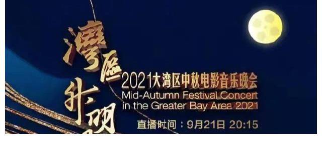代表作|大湾区秋晚四个年龄加起来超200岁的靓姐惊艳亮相共唱经典粤语曲