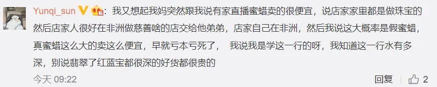 假货$在直播间花了七八万后，结果令人窒息