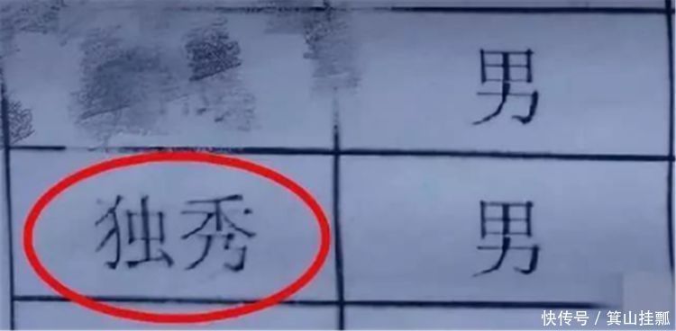 罚抄|孩子罚抄名字100遍，一个孩子5分钟写完，另一个却熬到深夜