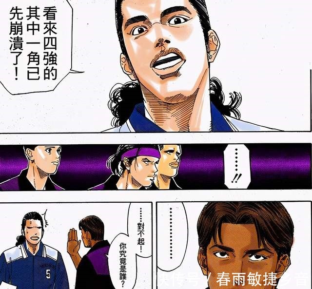 丰玉|灌篮高手阿牧叫不出南烈的名字，他有足够的傲气，对南烈不屑一顾