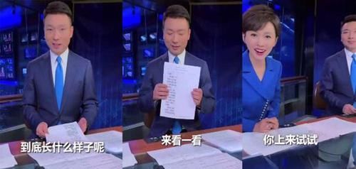 《新闻联播》主持人为什么要低头看稿？他们手里的纸是干嘛用的？