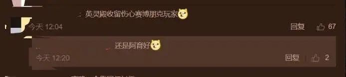 黄图|《赛博朋克2077》的再次跳票，让这张黄图刷爆了整个社交网络