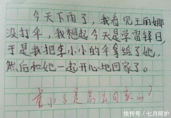 小学生作文《怀孕》走红，老师阅卷时笑得流眼泪：知道负责就好