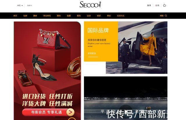 天眼查|寺库商贸被申请破产重整，“奢侈品电商第一股”还能等来春天吗?