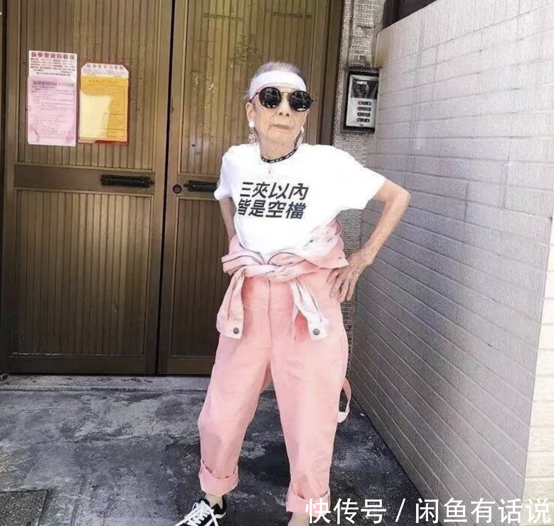 宽松感|93岁奶奶精气神真好,一身“潮装”减龄还时髦,比孙女辈还洋气