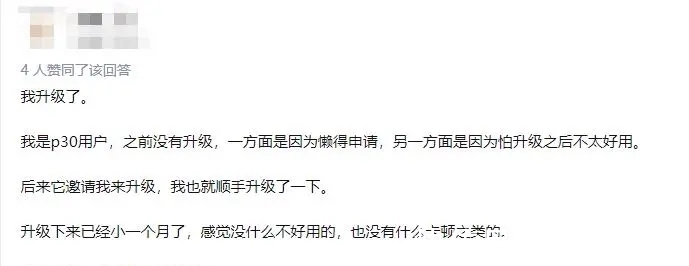 鸿蒙|华为官宣：鸿蒙OS用户破4000万，预计今年年底将达2亿