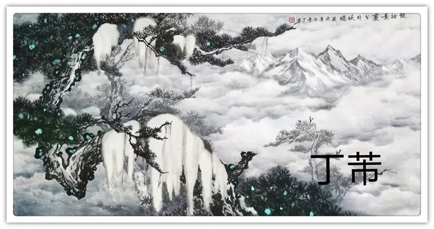 丁芾$丁芾||墨韵华章 艺路同行--名家书画迎春展