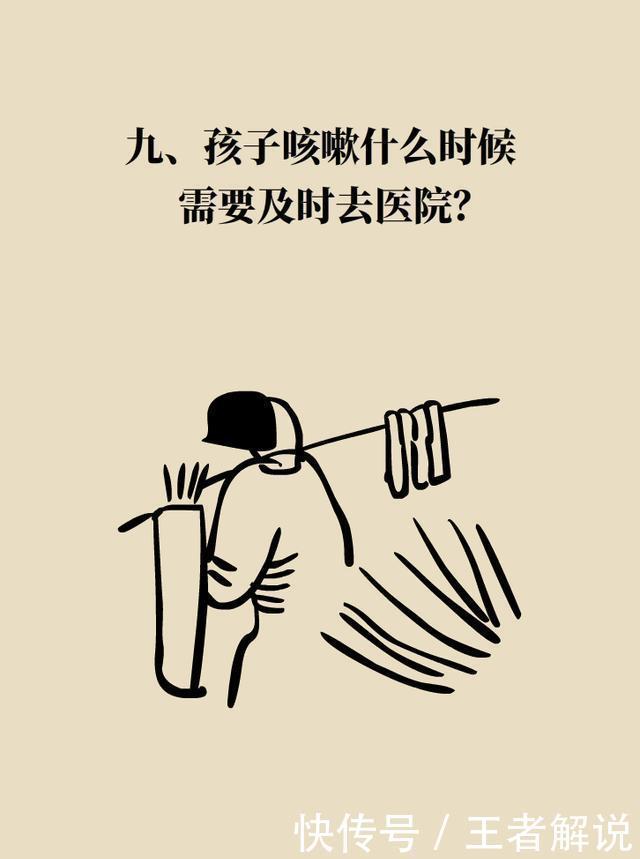 孩子感冒咳嗽,儿科医生爸爸为什么不喂药?
