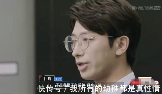 丁辉被淘汰，不只是因为学历，而是他从来不被带教律师所喜欢