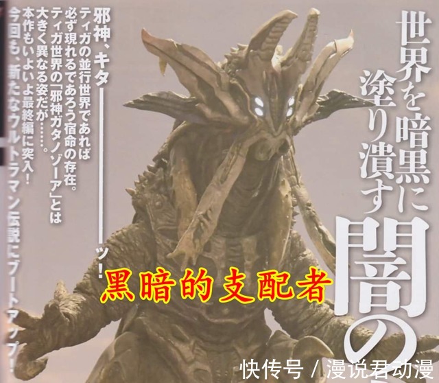 迪迦|特利迦最后三集:卡姐独占核心变身邪神,剑悟阻止暴走一去不返