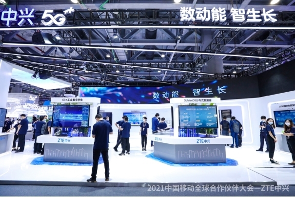 路由器|2021中国移动合作伙伴大会举行，中兴终端闪耀亮相