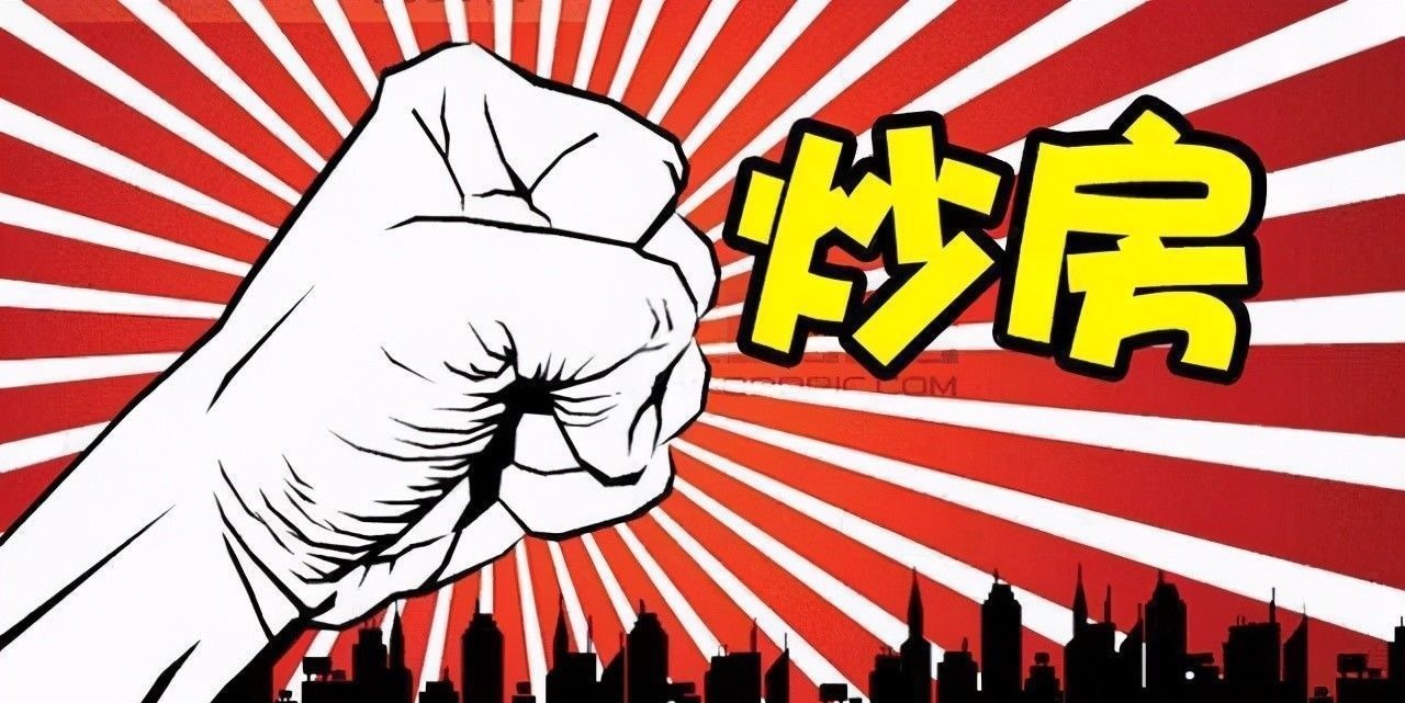 房地产市场|这座城市房子按套卖,最低一套七八万,一年工资就能买套房