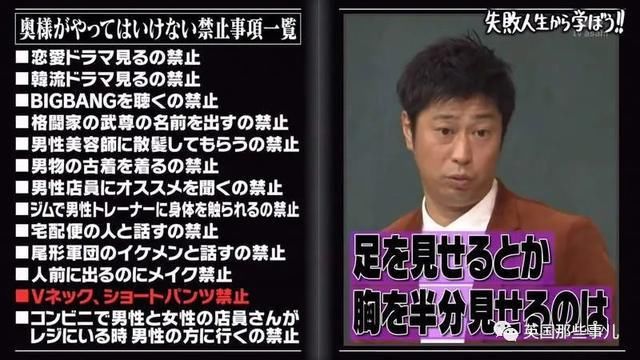 打脸！男艺人曝光对妻子的13条禁令，全被律师列为“家暴”