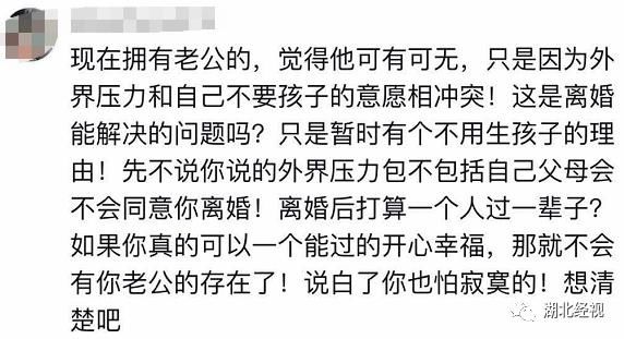 离婚|因为不想要孩子，想跟老公离婚了！只想让自己活得轻松一点