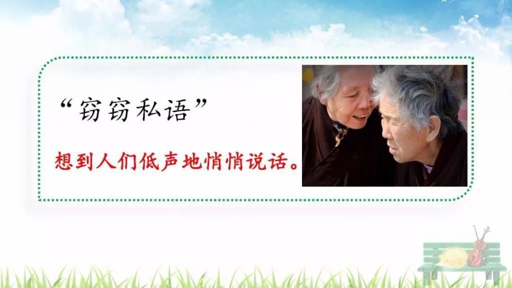 解读|部编版四年级语文上册《语文园地一》图文解读、知识点、课文朗读等