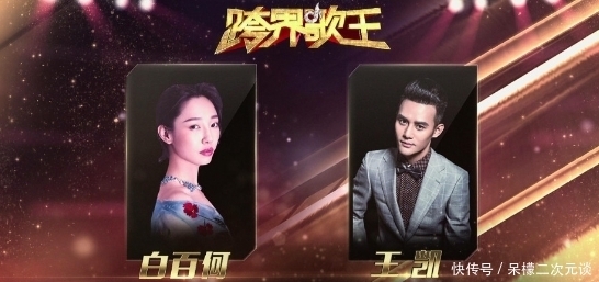 宋佳 《歌王6》名单曝光,张哲瀚周也等12位我没意见,他怎么也来?