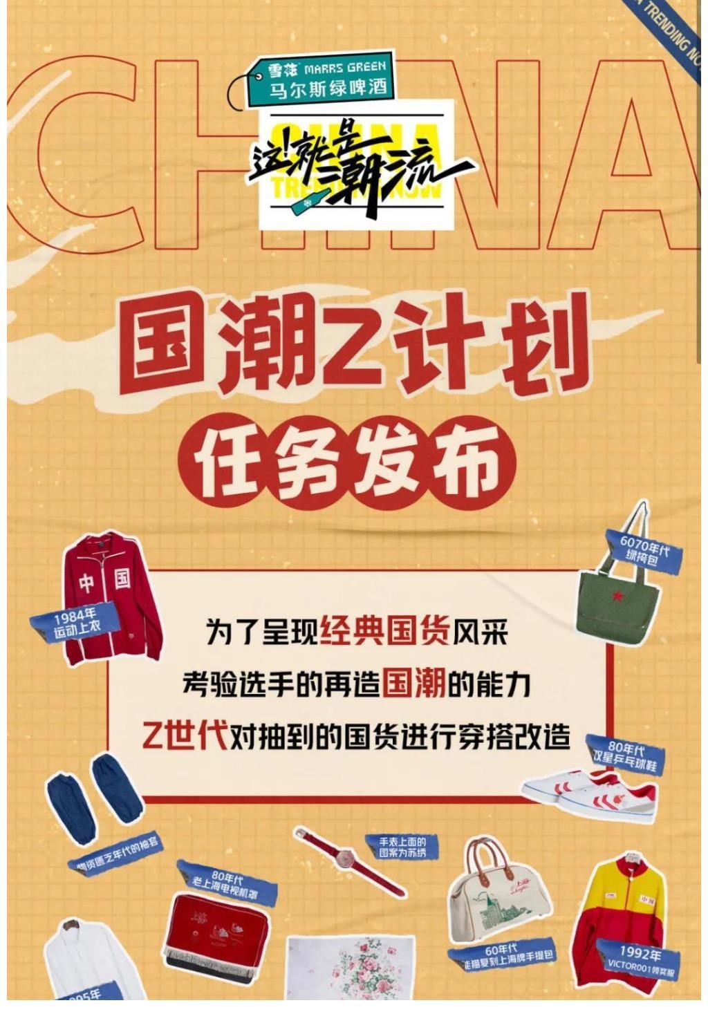 洛麗塔|潮流綜藝的“下沉密碼”