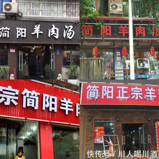 四川人|就今晚,四川人要对羊下手了