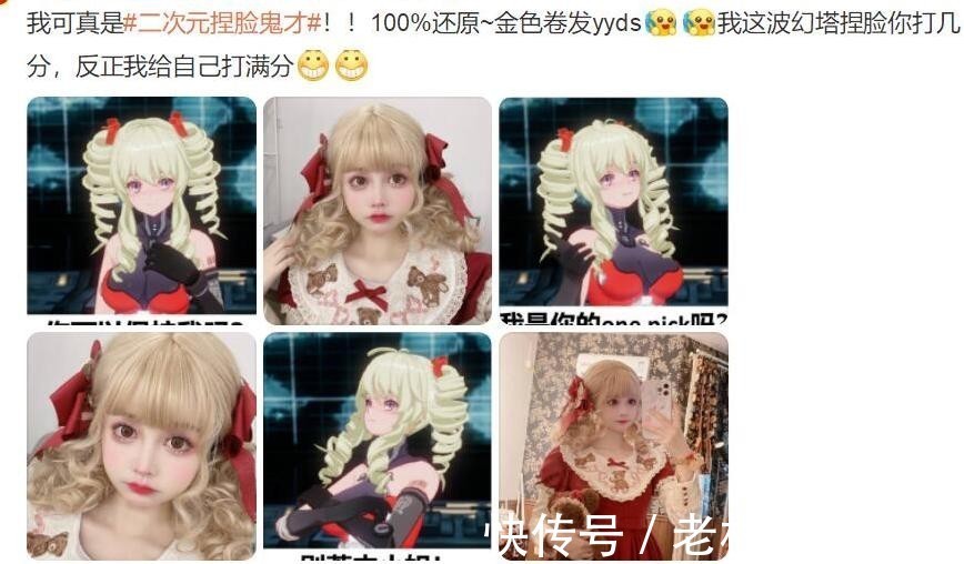 二次元|《幻塔》捏脸玩家有多会玩?还原动漫形象太常见 捏出自己才是最6的!