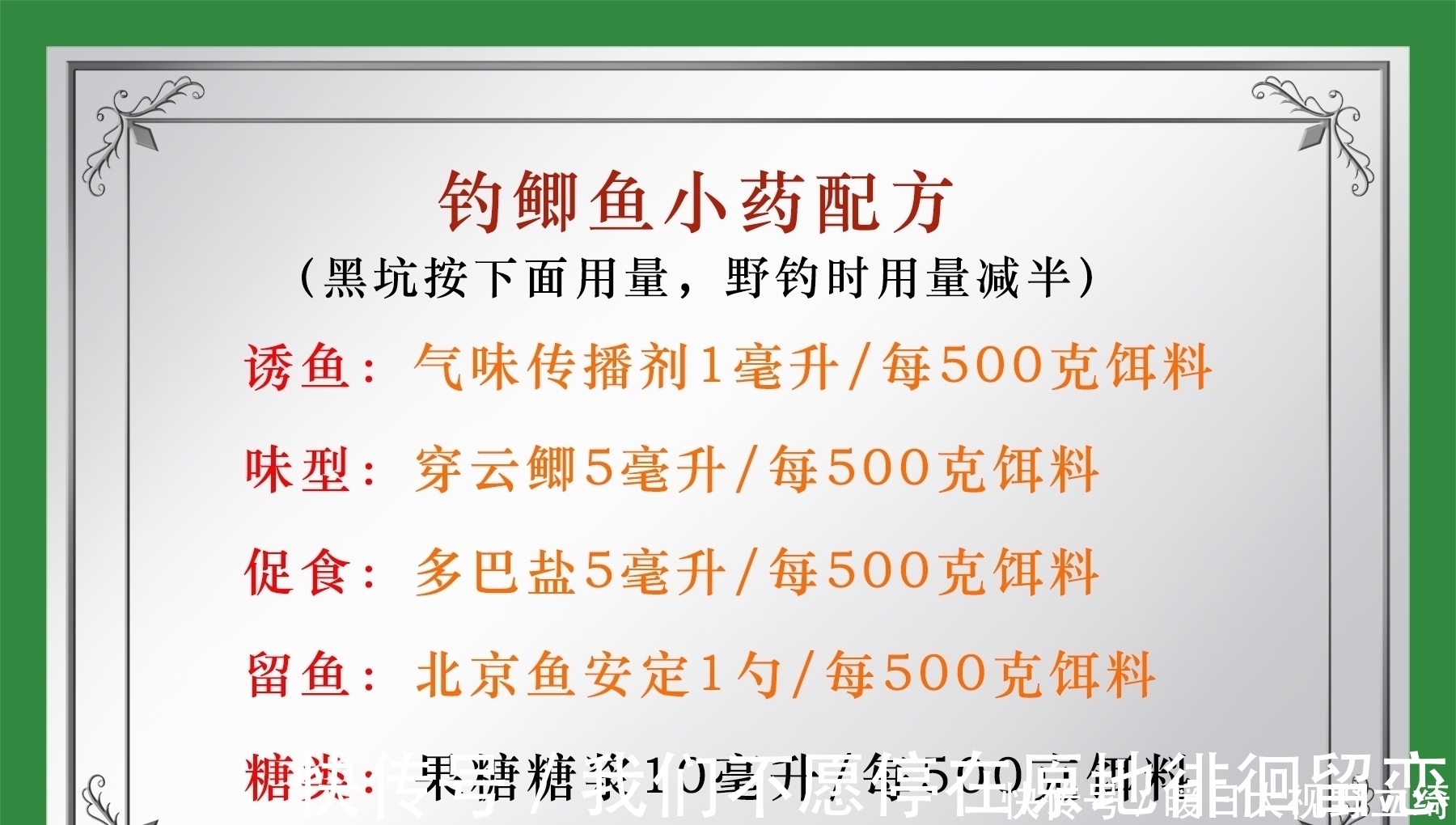 传播剂|什么物质对鲫鱼的诱鱼效果非常好？钓鲫鱼轻松爆护的四种物质