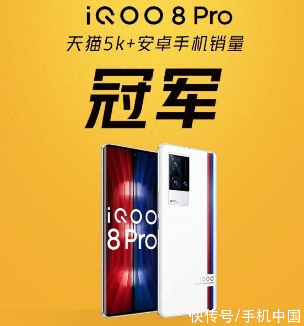 天猫|iQOO双11开门红战报：天猫安卓手机品牌销售额TOP2