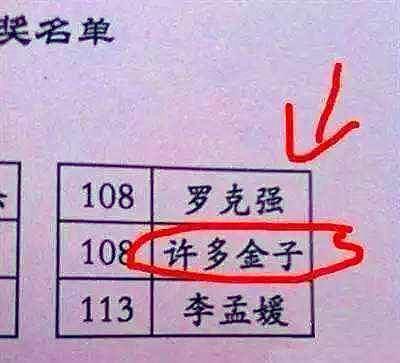 名字|爸爸姓“宫”,媳妇生下三胞胎,爷爷随口起名,上户口时民警笑了