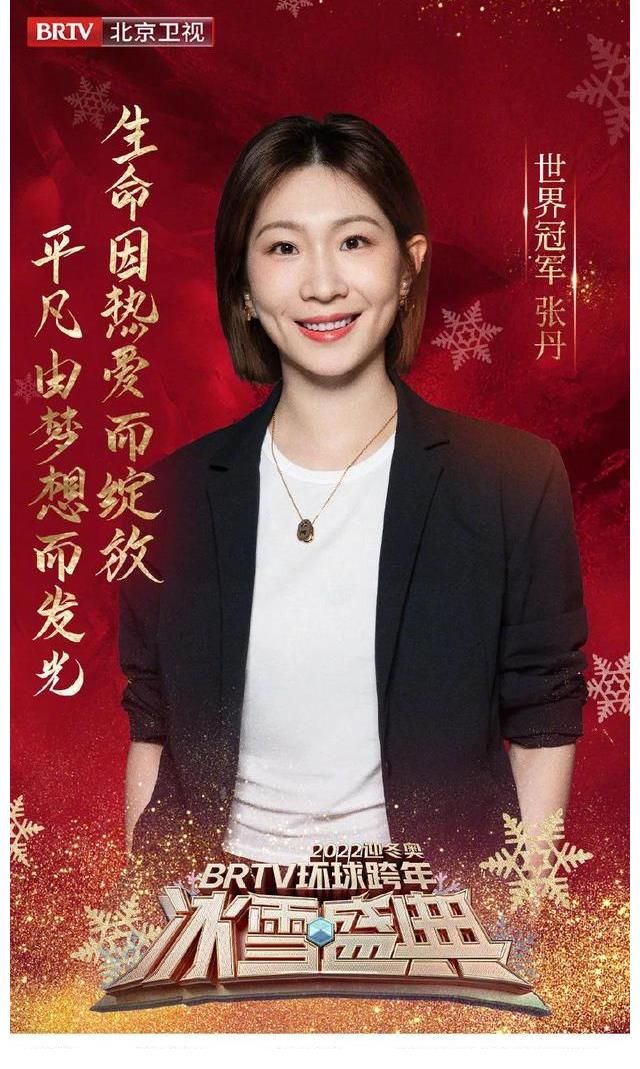 北京卫视跨年阵容：周深、李荣浩、刘涛、秦海璐、利路修、陈露