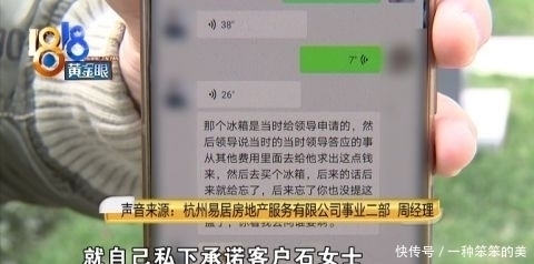 离职|买房答应送冰箱,收房时说没经费不送了?