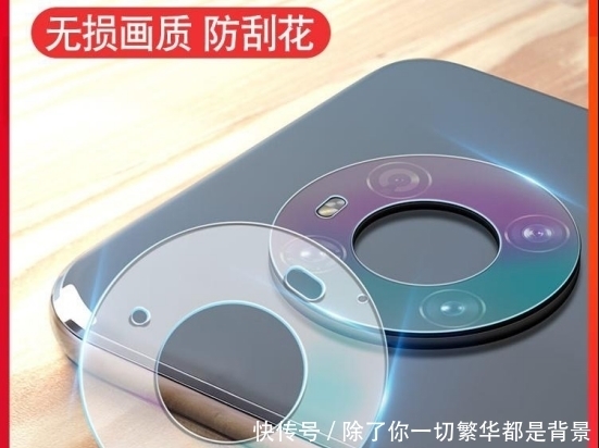 适得其反|千万别给华为Mate40贴镜头膜,贴了只会适得其反