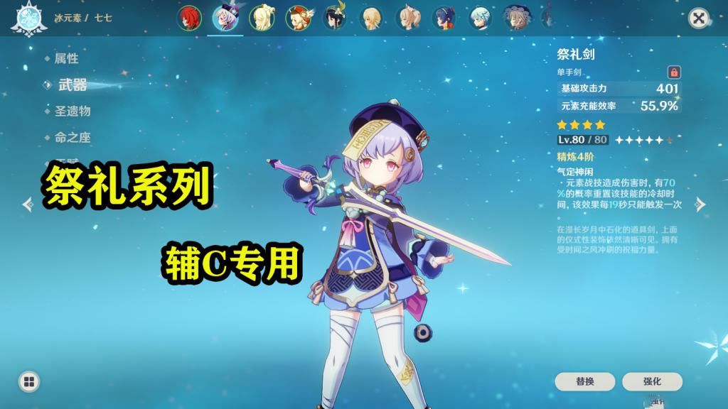 系列的武器|原神：没有五星武器怎么办？没关系，这些四星武器也能主宰深渊！
