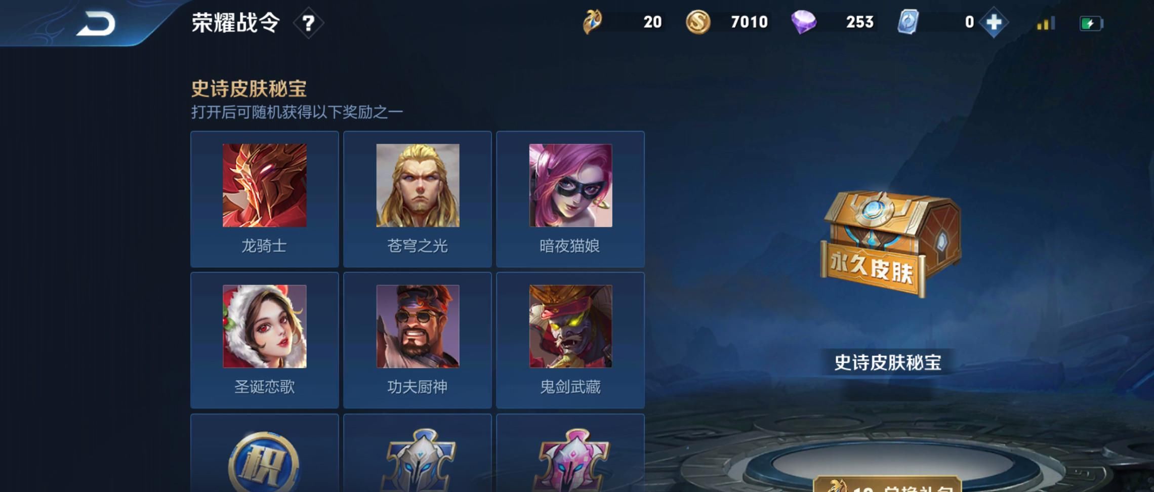 入积分夺宝奖池|皮肤返场别急买,可以免费拿,6块钱留着买鸡腿