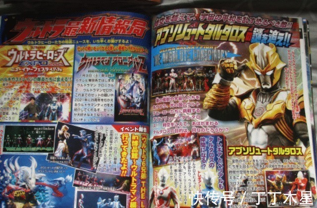 迪迦|泽塔奥特曼情报光之国夹道欢迎泽塔,欧斯的故事仍未结束