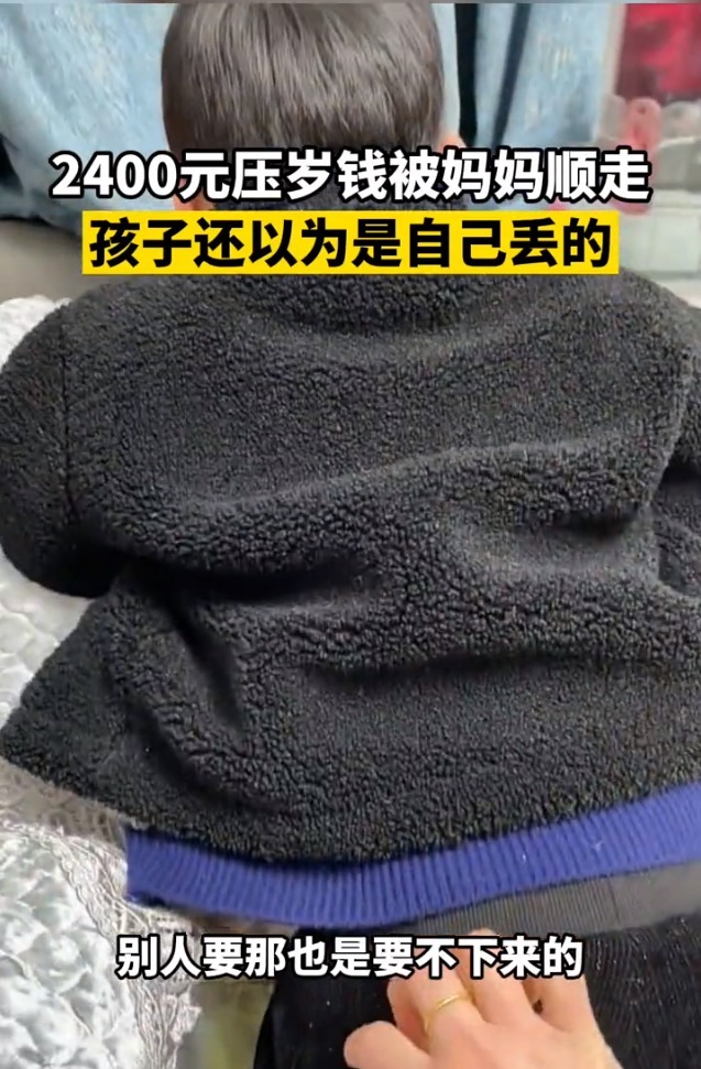 打游戏|孩子专注打游戏,2400元压岁钱被妈妈悄悄顺走,还以为丢掉了