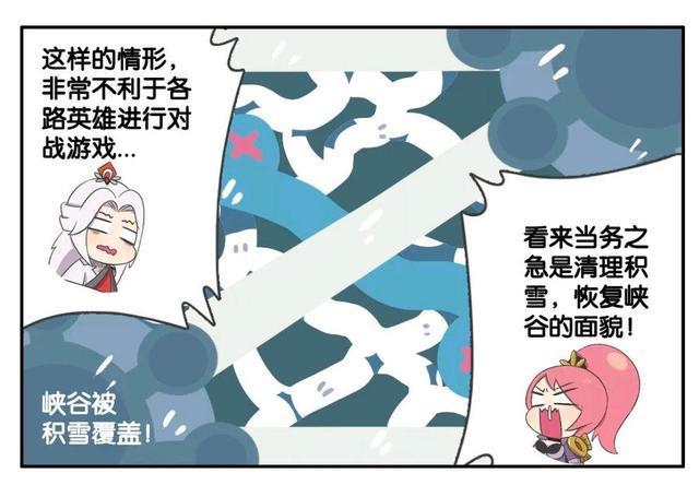 王者|王者荣耀漫画；是什么原因让花木兰和明世隐选择休战一天？